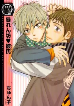 Manga - Abarenbô Kareshi vo