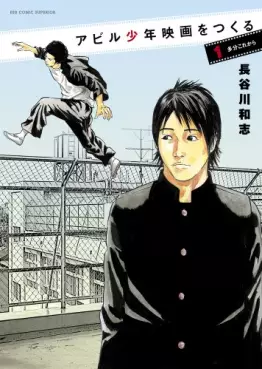 Manga - Manhwa - Abile Shônen Eiga wo Tsukuru vo