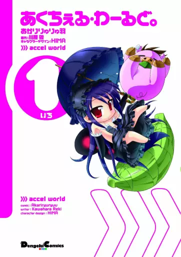 Manga - Accel World - Ryuryû Akari vo