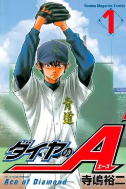 Manga - Daiya no Ace vo