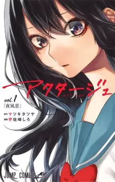 Manga - Manhwa - Act-Age vo