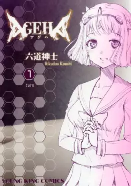 Manga - Ageha vo