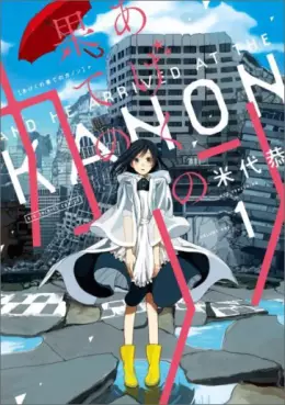 Manga - Ageku no Hate no Kanon vo