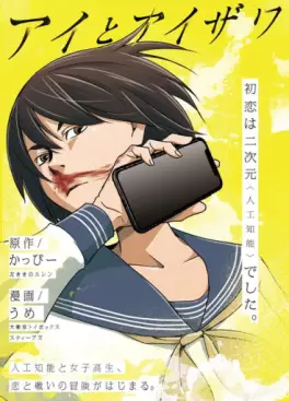 Mangas - Ai to Aizawa vo