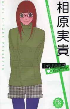 Manga - Manhwa - Miki Aihara - The Best Selection vo