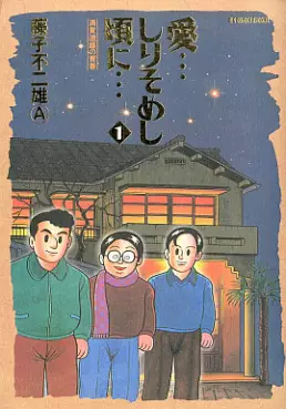 Mangas - Ai Shirisomeshi Kei ni vo