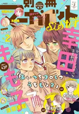 Manga - Manhwa - Aitsu o koro shite uchi mo shinu vo