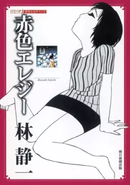 Manga - Akairo Elegy vo