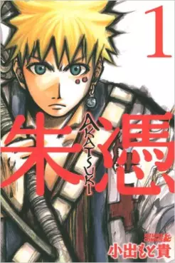 Manga - Akatsuki vo