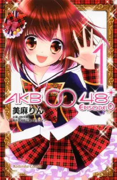 Manga - Akb0048 - Episode 0 vo
