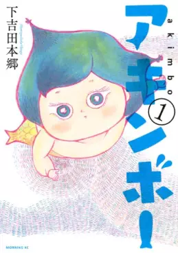 Manga - Manhwa - Akinbô vo