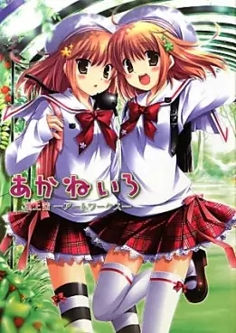 Manga - Manhwa - Akane Ikegami - Artbook - Akane Iro vo