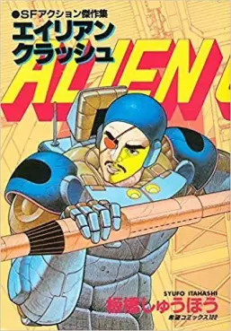 Mangas - Alien Crash vo