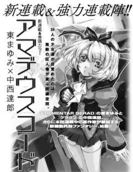 Manga - Manhwa - Amadeus Code vo