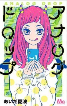 Manga - Manhwa - Analog Drop vo