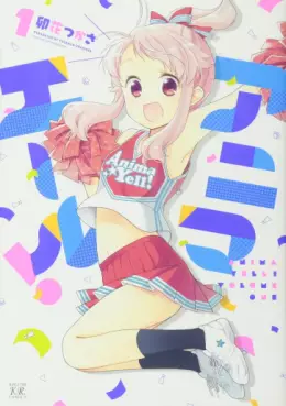 Anima Yell ! vo