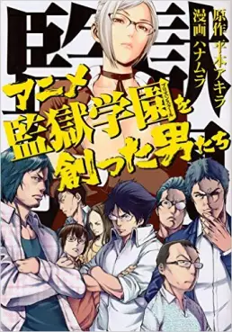 Mangas - Anime Prison School wo Tsukutta Otoko-tachi vo