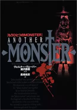 Manga - Manhwa - Another Monster vo