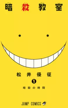 Manga - Manhwa - Ansatsu Kyôshitsu vo