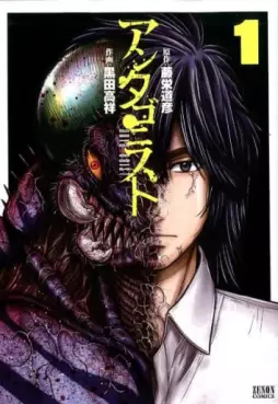 Manga - Manhwa - Antagonist vo