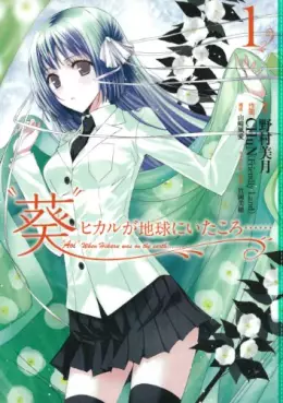 Mangas - Aoi - Hikaru ga Chikyû ni Itakoro vo