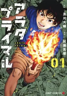 Manga - Manhwa - Arata Primal vo