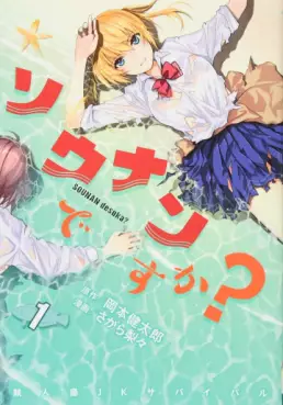 Manga - Manhwa - Are you lost?