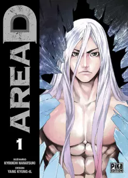 Manga - Manhwa - Area D