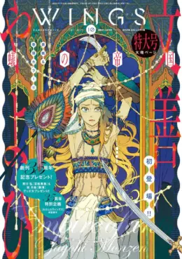 Manga - Manhwa - Ari no Teikoku vo