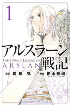 Manga - Manhwa - Arslan Senki vo