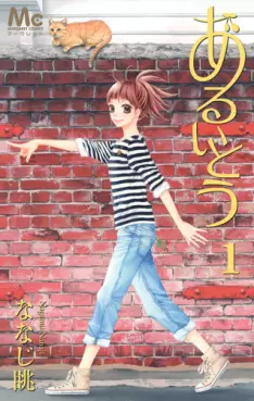 Manga - Aruitou vo