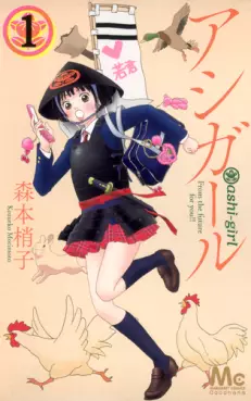 Manga - Ashi Girl vo