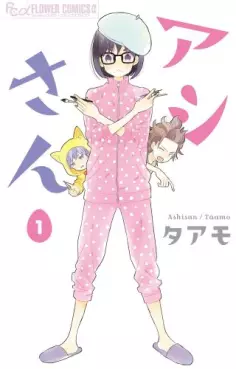 Manga - Ashi-san vo