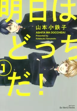 Manga - Ashita wa Docchida ! vo