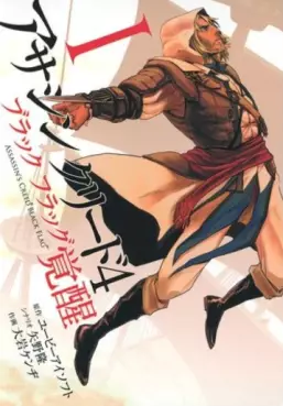 Manga - Manhwa - Assassin’s Creed 4 - black flag - kakusei vo