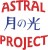 Mangas - Astral project