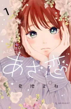 Manga - Azakoi vo