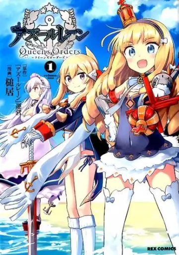 Manga - Azur Lane Queen's Orders vo