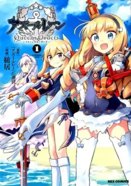 Manga - Manhwa - Azur Lane Queen's Orders vo