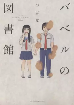Manga - Manhwa - Babel no Toshokan vo
