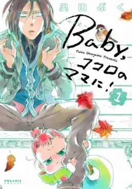 Manga - Baby kokoro no mama ni!! vo