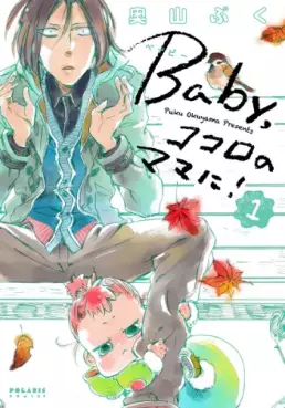 Mangas - Baby kokoro no mama ni!! vo