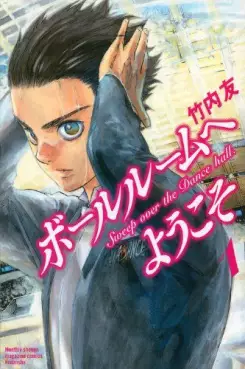 Mangas - Ballroom he Yôkoso vo