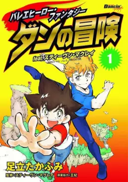 Manga - Manhwa - Ballet Hero Fantasy - Dan no Bouken vo