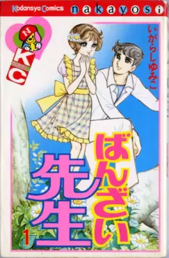 Manga - Banzai Sensei vo