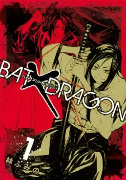 Manga - Manhwa - Bat x Dragon vo