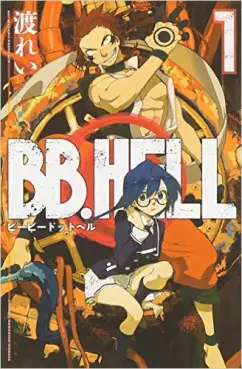 Manga - BB.Hell vo