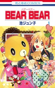 Manga - Manhwa - Bear Bear vo
