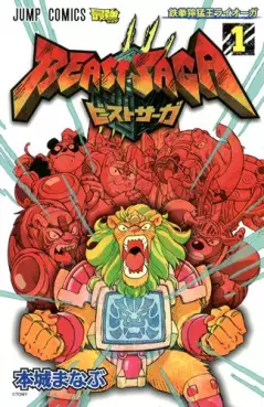 Manga - Manhwa - Beast Saga vo