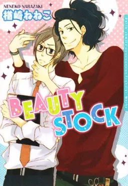 Manga - Beauty Stock vo